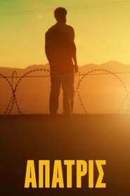 Stateless (2020-)