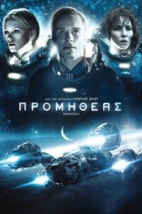 Prometheus (2012)