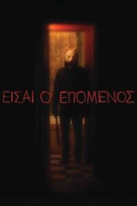 You’re Next (2011)